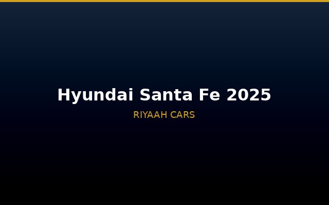 Hyundai Santa Fe 2025