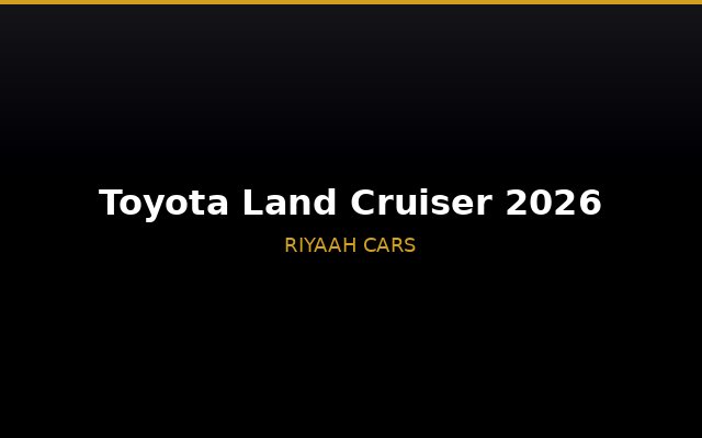 Toyota Land Cruiser 2026